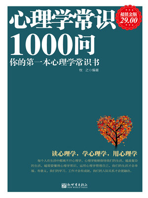 心理学書籍セット　大学教科書 心理学書籍セット 大学教科書